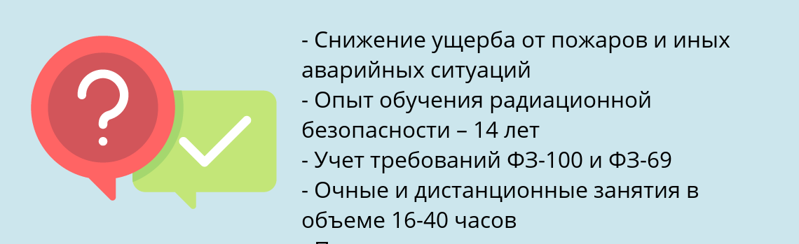 Почему нужно обратиться к нам? Кызыл Пройти подготовку членами добровольных пожарных дружин